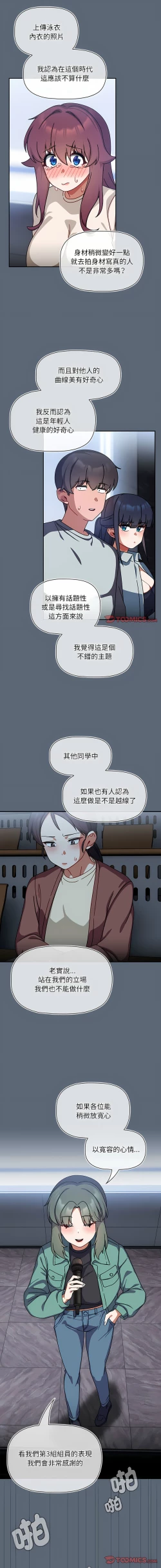 Page 416 of 欢迎加入粉丝团！ |  歡迎加入粉絲團！1-60 END