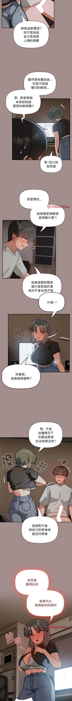 Page 442 of 欢迎加入粉丝团！ |  歡迎加入粉絲團！1-60 END
