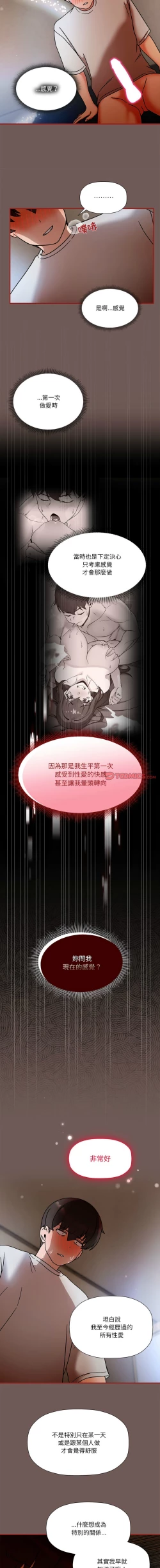 Page 461 of 欢迎加入粉丝团！ |  歡迎加入粉絲團！1-60 END