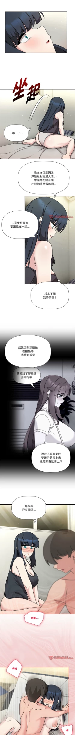 Page 466 of 欢迎加入粉丝团！ |  歡迎加入粉絲團！1-60 END