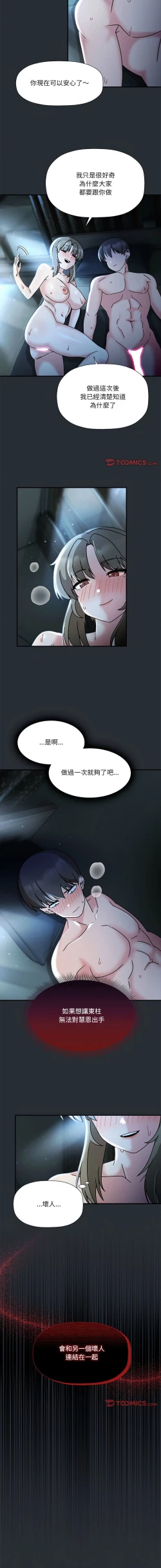 Page 476 of 欢迎加入粉丝团！ |  歡迎加入粉絲團！1-60 END