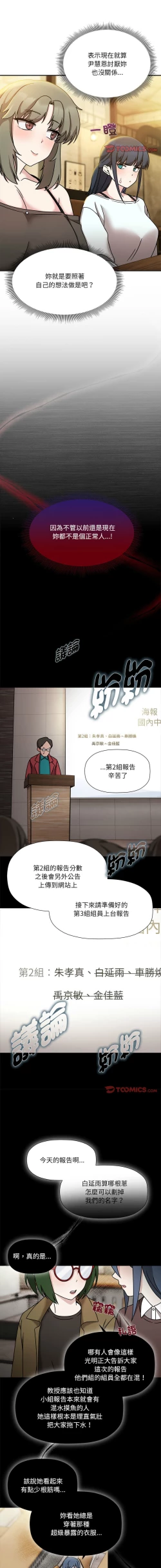 Page 481 of 欢迎加入粉丝团！ |  歡迎加入粉絲團！1-60 END