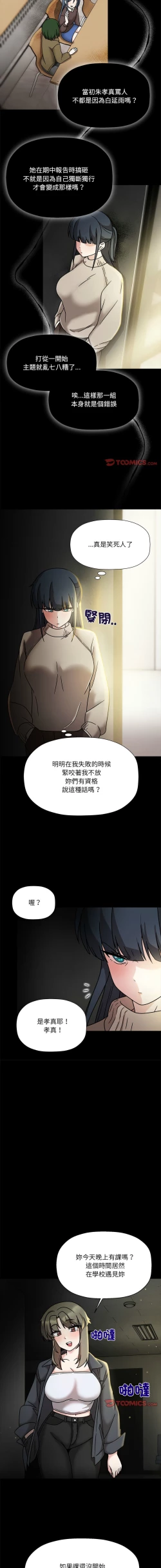 Page 482 of 欢迎加入粉丝团！ |  歡迎加入粉絲團！1-60 END