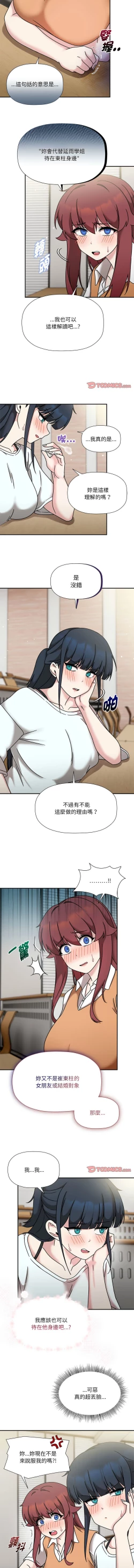 Page 489 of 欢迎加入粉丝团！ |  歡迎加入粉絲團！1-60 END