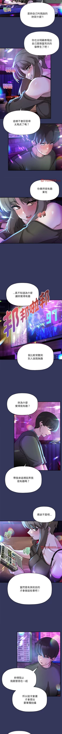 Page 496 of 欢迎加入粉丝团！ |  歡迎加入粉絲團！1-60 END