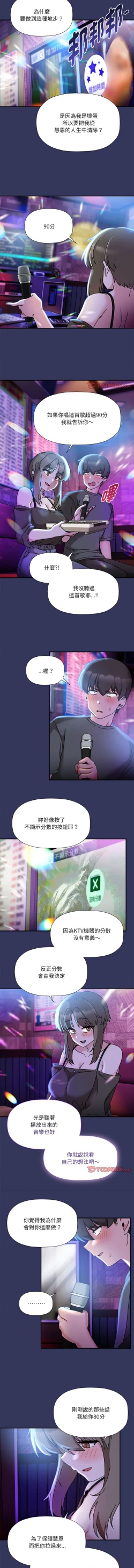 Page 497 of 欢迎加入粉丝团！ |  歡迎加入粉絲團！1-60 END