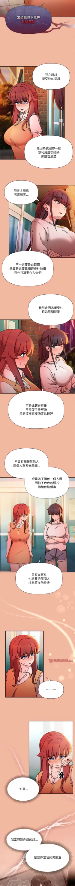 Page 504 of 欢迎加入粉丝团！ |  歡迎加入粉絲團！1-60 END