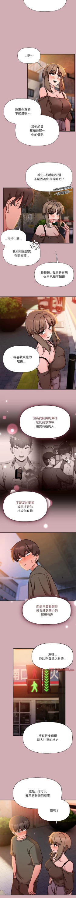 Page 507 of 欢迎加入粉丝团！ |  歡迎加入粉絲團！1-60 END