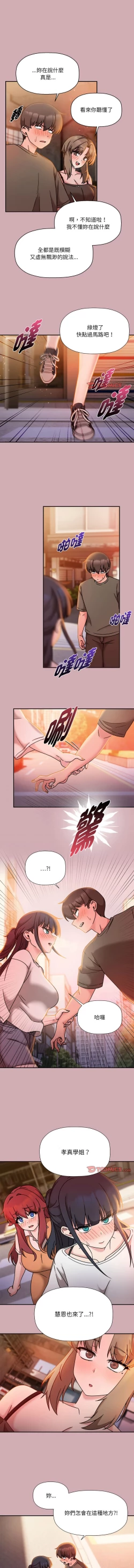 Page 508 of 欢迎加入粉丝团！ |  歡迎加入粉絲團！1-60 END