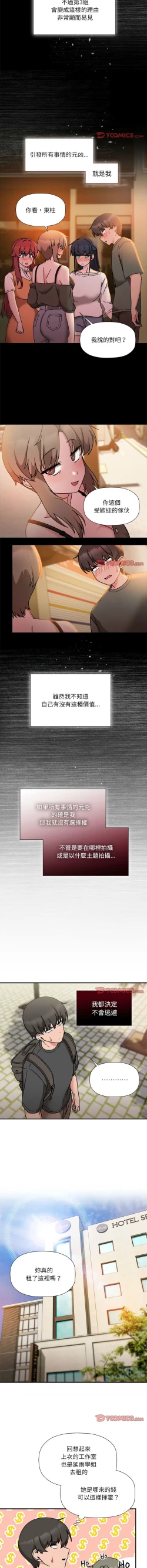 Page 512 of 欢迎加入粉丝团！ |  歡迎加入粉絲團！1-60 END