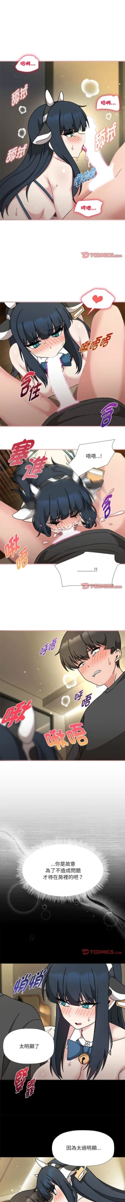 Page 523 of 欢迎加入粉丝团！ |  歡迎加入粉絲團！1-60 END