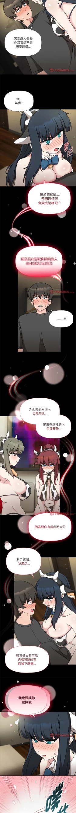 Page 524 of 欢迎加入粉丝团！ |  歡迎加入粉絲團！1-60 END