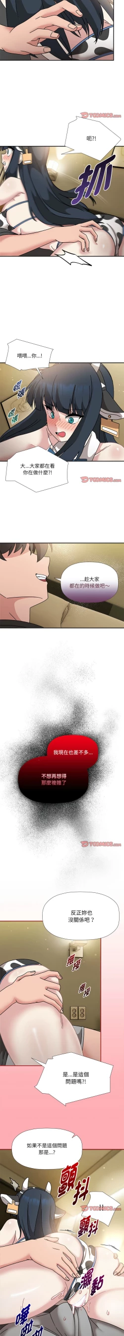 Page 542 of 欢迎加入粉丝团！ |  歡迎加入粉絲團！1-60 END