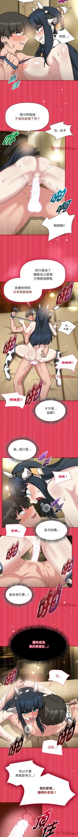 Page 549 of 欢迎加入粉丝团！ |  歡迎加入粉絲團！1-60 END