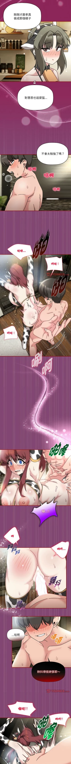 Page 561 of 欢迎加入粉丝团！ |  歡迎加入粉絲團！1-60 END