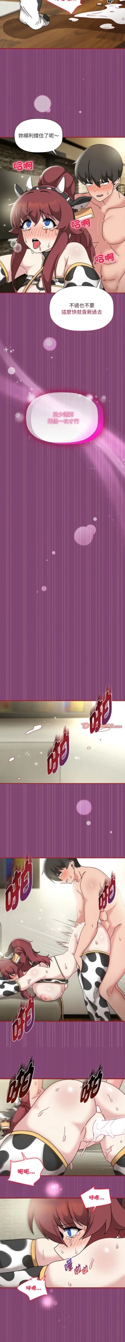 Page 563 of 欢迎加入粉丝团！ |  歡迎加入粉絲團！1-60 END