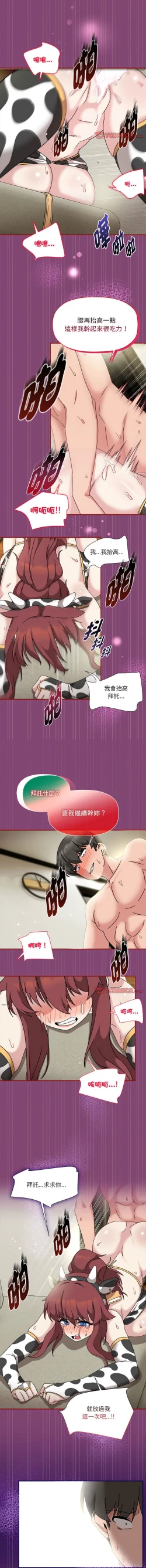 Page 564 of 欢迎加入粉丝团！ |  歡迎加入粉絲團！1-60 END
