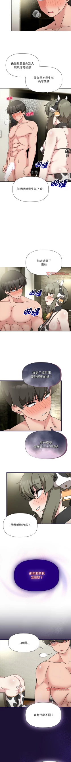 Page 567 of 欢迎加入粉丝团！ |  歡迎加入粉絲團！1-60 END