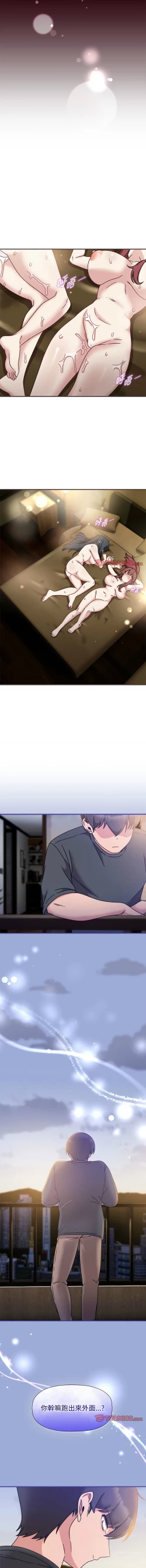 Page 592 of 欢迎加入粉丝团！ |  歡迎加入粉絲團！1-60 END