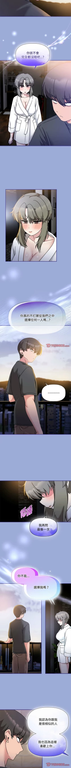 Page 593 of 欢迎加入粉丝团！ |  歡迎加入粉絲團！1-60 END