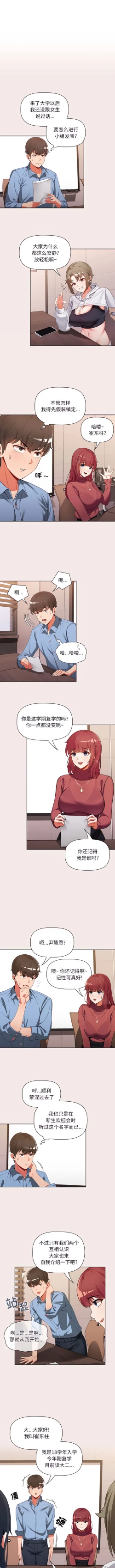 Page 5 of 欢迎加入粉丝团！ |  歡迎加入粉絲團！1-60 END