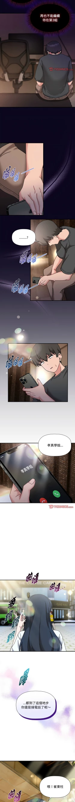 Page 601 of 欢迎加入粉丝团！ |  歡迎加入粉絲團！1-60 END