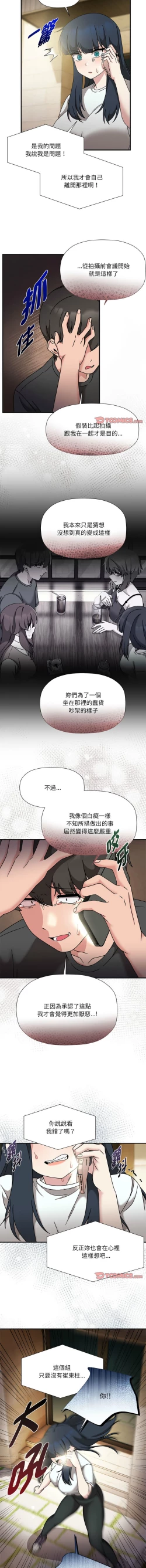 Page 604 of 欢迎加入粉丝团！ |  歡迎加入粉絲團！1-60 END