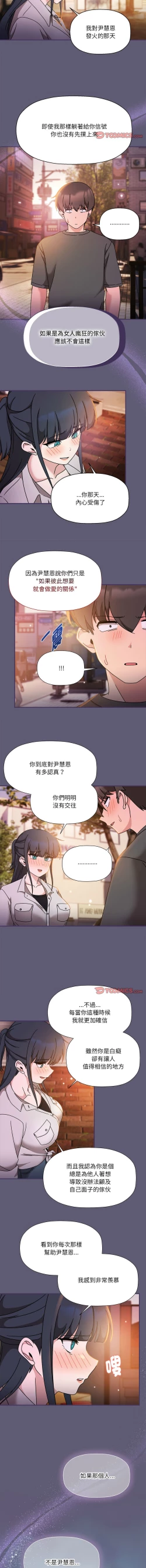 Page 608 of 欢迎加入粉丝团！ |  歡迎加入粉絲團！1-60 END