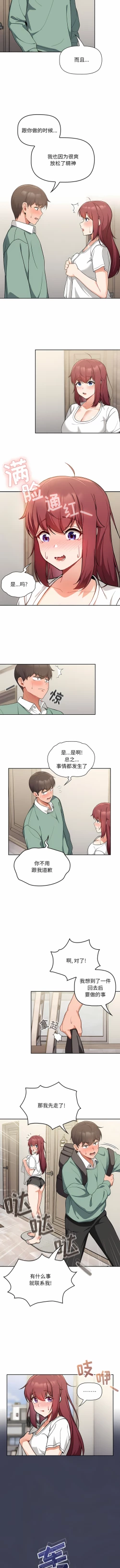 Page 60 of 欢迎加入粉丝团！ |  歡迎加入粉絲團！1-60 END