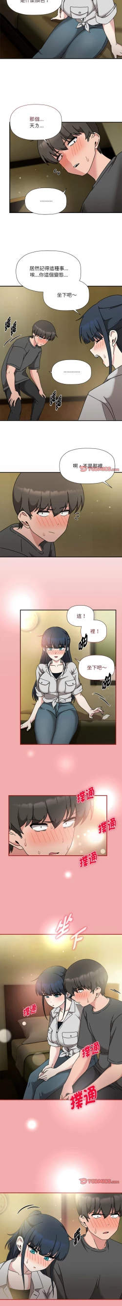 Page 611 of 欢迎加入粉丝团！ |  歡迎加入粉絲團！1-60 END