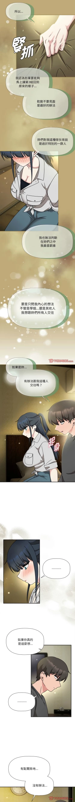 Page 616 of 欢迎加入粉丝团！ |  歡迎加入粉絲團！1-60 END