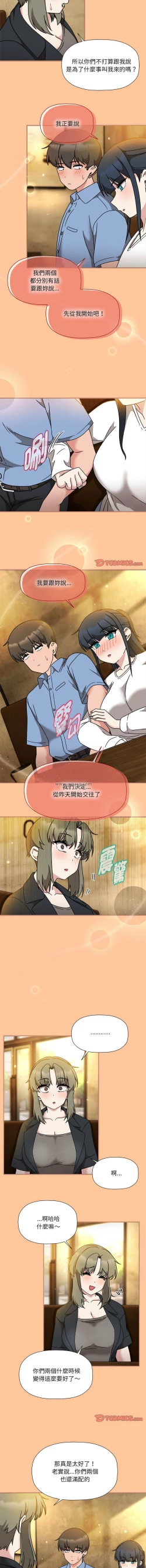 Page 621 of 欢迎加入粉丝团！ |  歡迎加入粉絲團！1-60 END