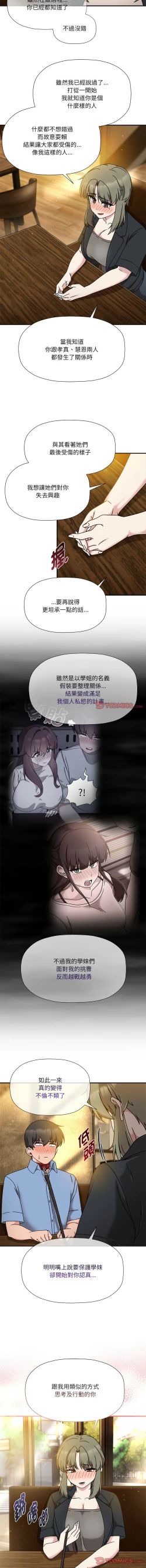 Page 628 of 欢迎加入粉丝团！ |  歡迎加入粉絲團！1-60 END