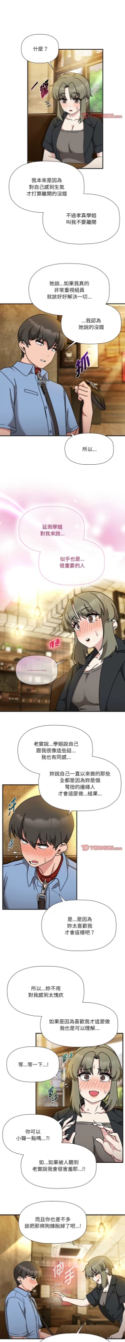 Page 630 of 欢迎加入粉丝团！ |  歡迎加入粉絲團！1-60 END