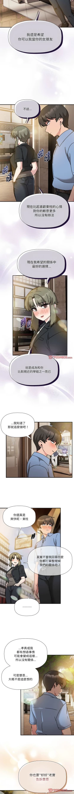 Page 634 of 欢迎加入粉丝团！ |  歡迎加入粉絲團！1-60 END