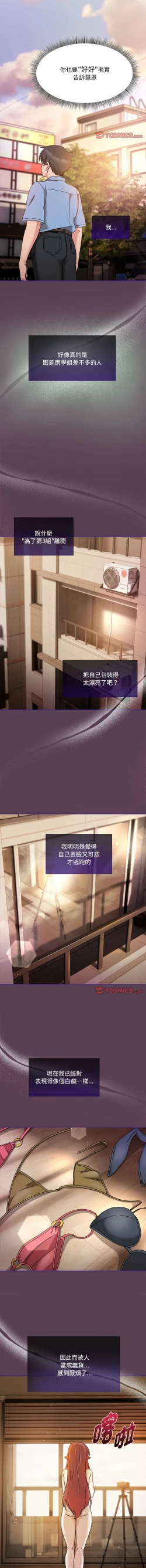 Page 636 of 欢迎加入粉丝团！ |  歡迎加入粉絲團！1-60 END