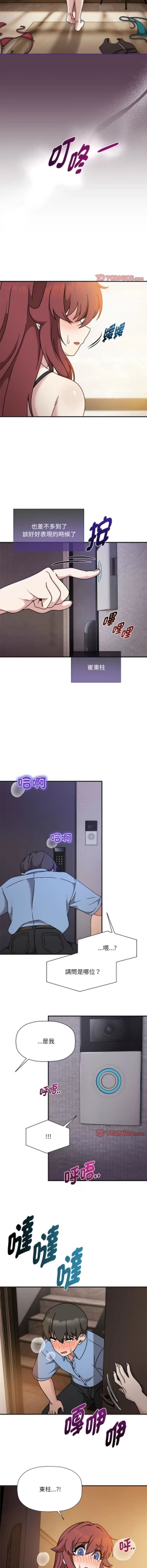 Page 637 of 欢迎加入粉丝团！ |  歡迎加入粉絲團！1-60 END