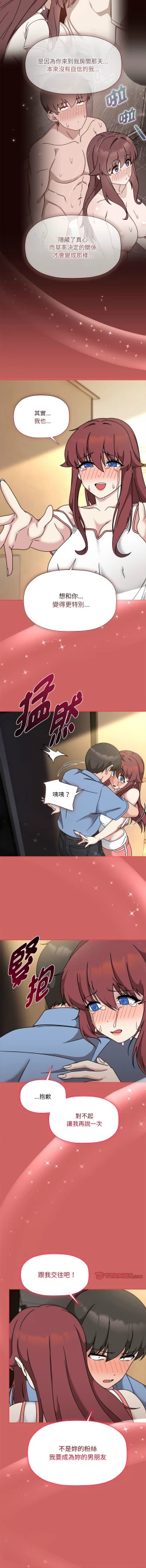 Page 645 of 欢迎加入粉丝团！ |  歡迎加入粉絲團！1-60 END