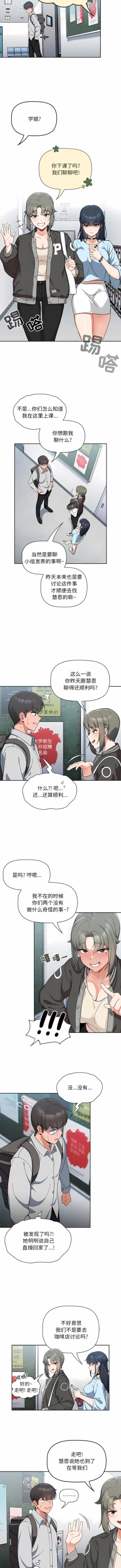 Page 64 of 欢迎加入粉丝团！ |  歡迎加入粉絲團！1-60 END