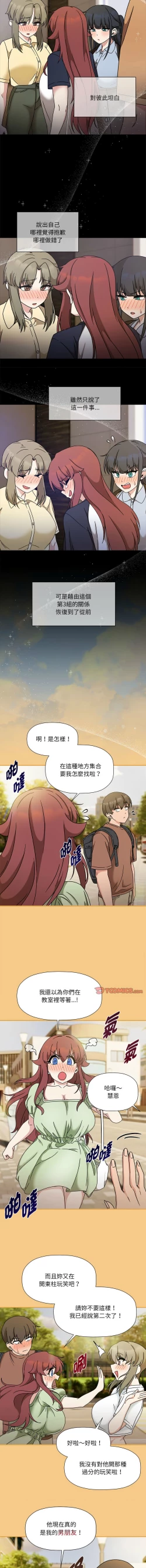 Page 655 of 欢迎加入粉丝团！ |  歡迎加入粉絲團！1-60 END