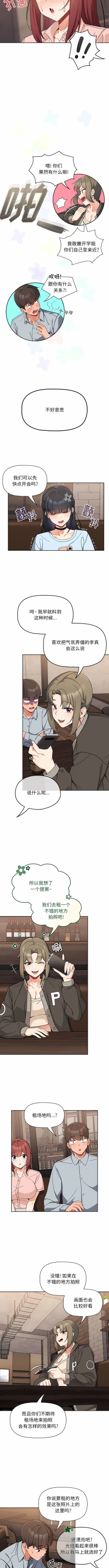 Page 70 of 欢迎加入粉丝团！ |  歡迎加入粉絲團！1-60 END