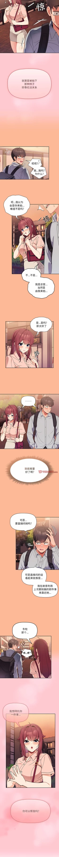 Page 75 of 欢迎加入粉丝团！ |  歡迎加入粉絲團！1-60 END