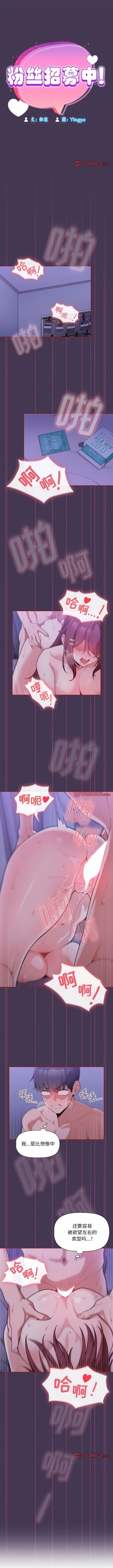 Page 78 of 欢迎加入粉丝团！ |  歡迎加入粉絲團！1-60 END