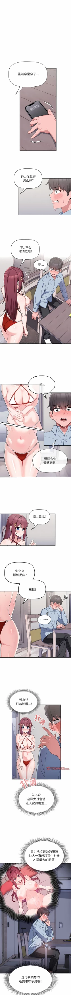 Page 79 of 欢迎加入粉丝团！ |  歡迎加入粉絲團！1-60 END