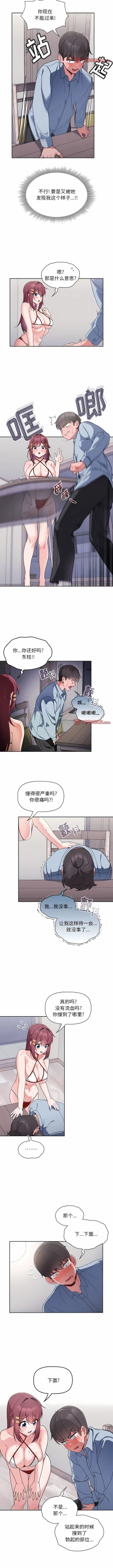 Page 81 of 欢迎加入粉丝团！ |  歡迎加入粉絲團！1-60 END