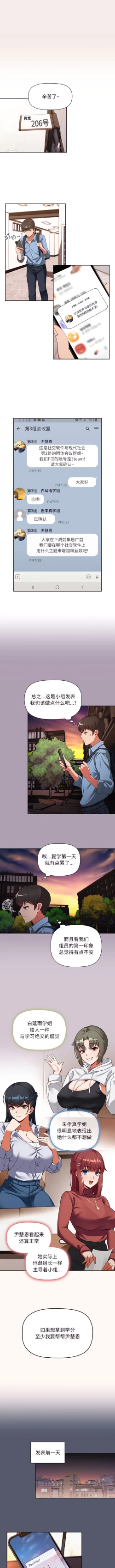 Page 8 of 欢迎加入粉丝团！ |  歡迎加入粉絲團！1-60 END