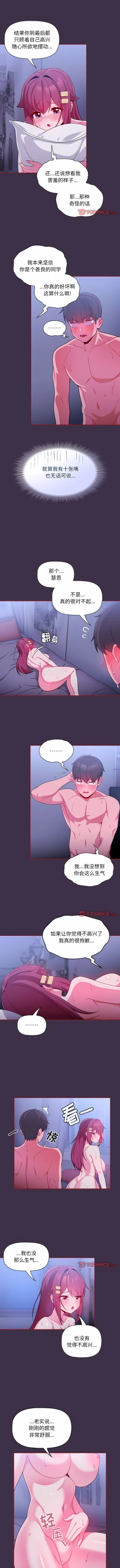 Page 94 of 欢迎加入粉丝团！ |  歡迎加入粉絲團！1-60 END