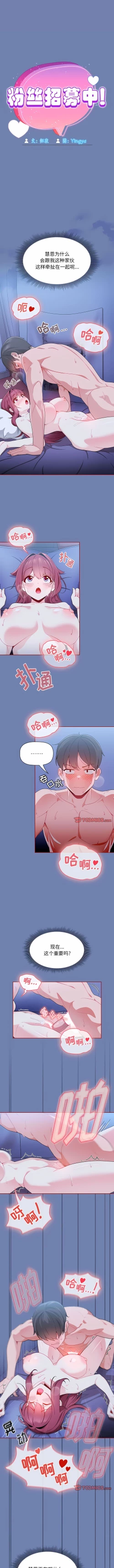 Page 97 of 欢迎加入粉丝团！ |  歡迎加入粉絲團！1-60 END