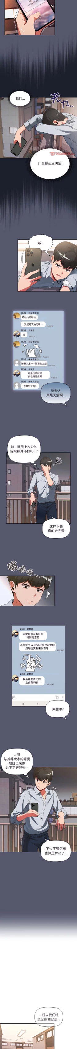 Page 9 of 欢迎加入粉丝团！ |  歡迎加入粉絲團！1-60 END