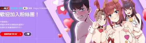 Download 欢迎加入粉丝团！ |  歡迎加入粉絲團！1-60 END